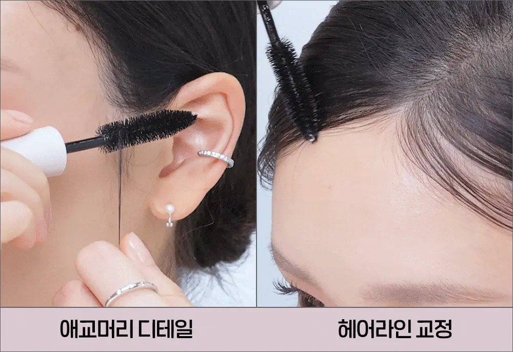 [NEW] 에뛰드 팡팡 헤어카라 픽서 10ml (브러쉬 증정 기획 / 단품) 상세페이지 8